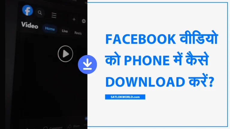 Download Facebook Video in Gallery