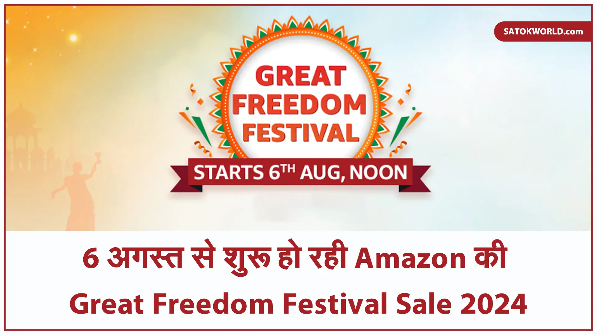 Great Freedom Festival Sale 2024